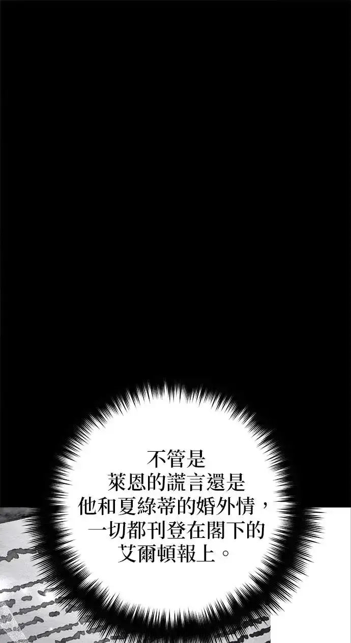 《当我不再是你的影子》第16话图44