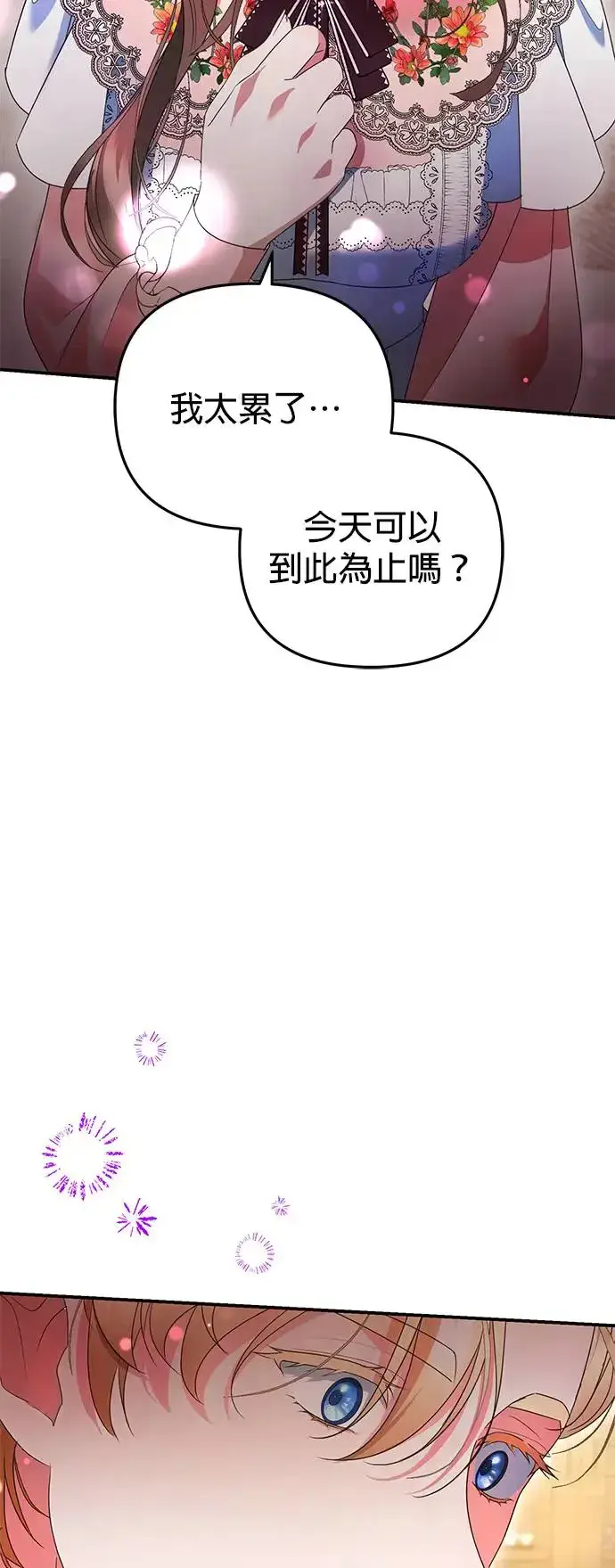 《当我不再是你的影子》第16话图55
