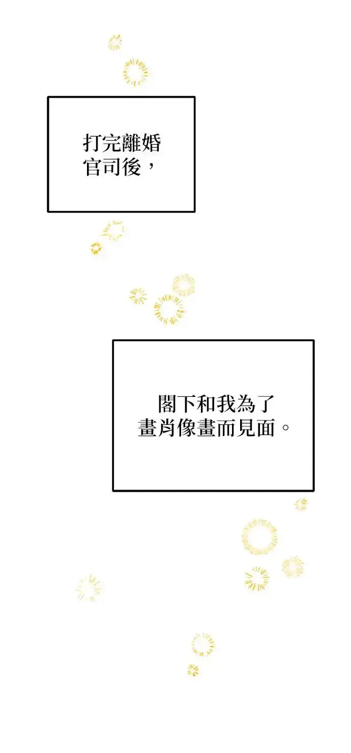 《当我不再是你的影子》第16话图6