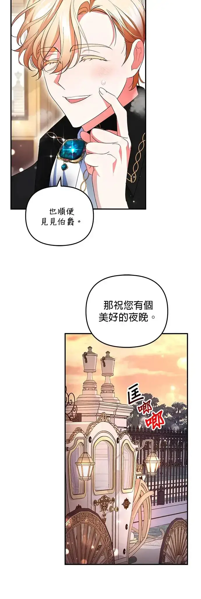 《当我不再是你的影子》第16话图62