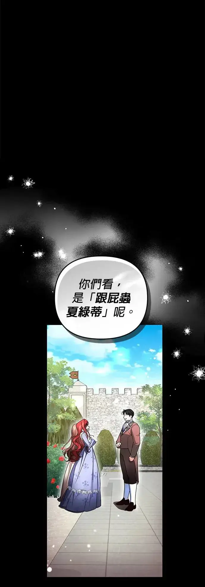 《当我不再是你的影子》第17话图13
