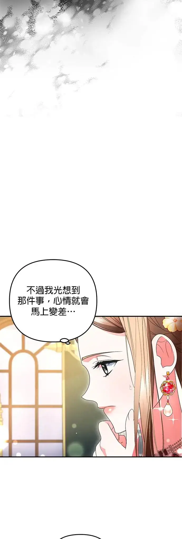 《当我不再是你的影子》第17话图28