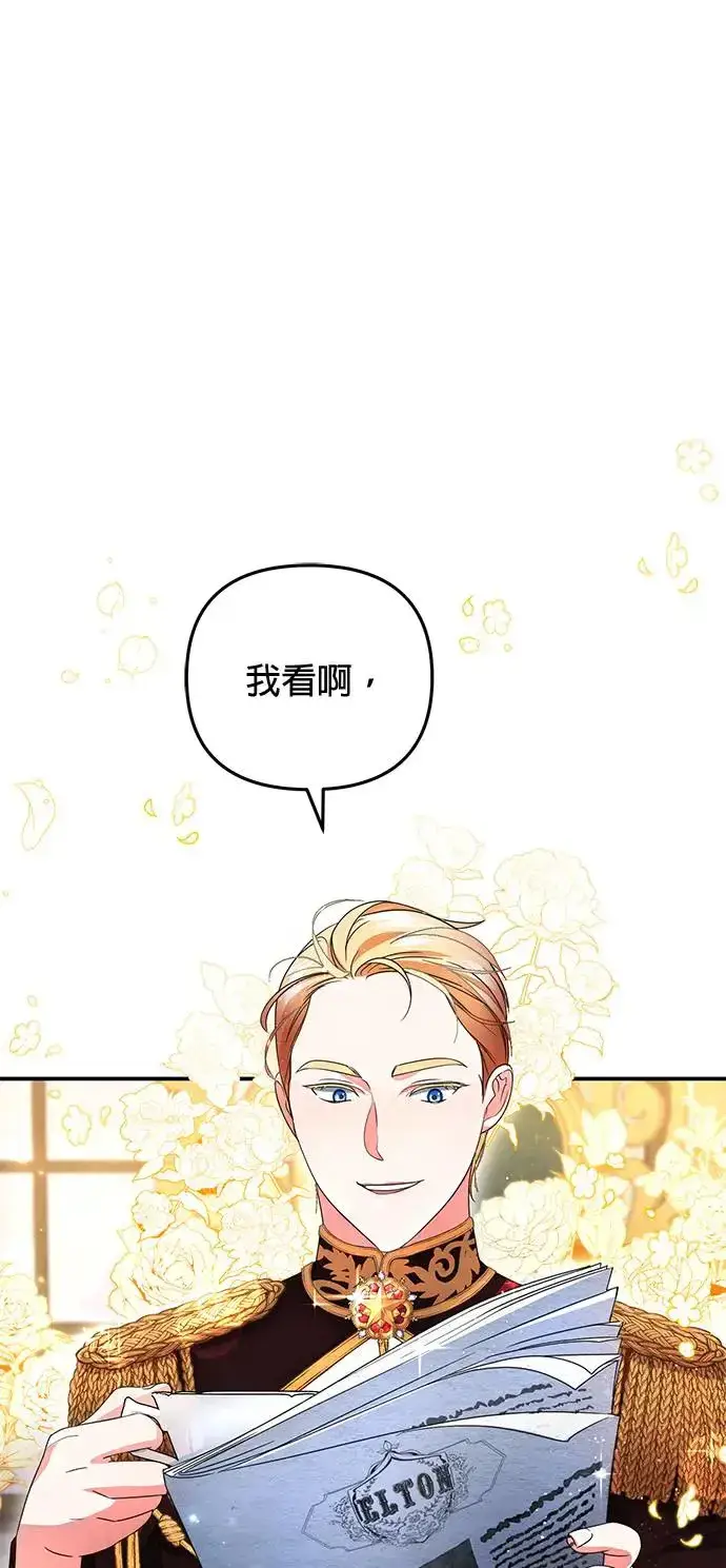 《当我不再是你的影子》第17话图3