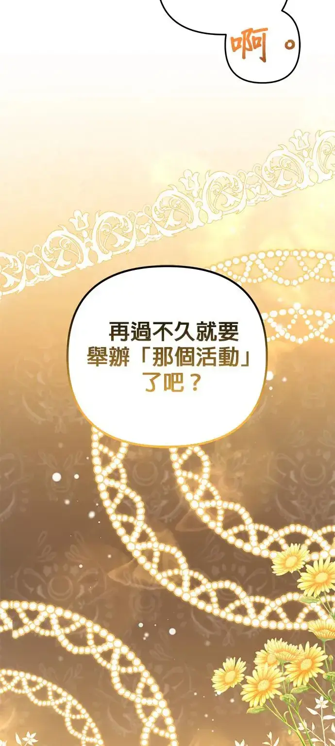《当我不再是你的影子》第17话图33