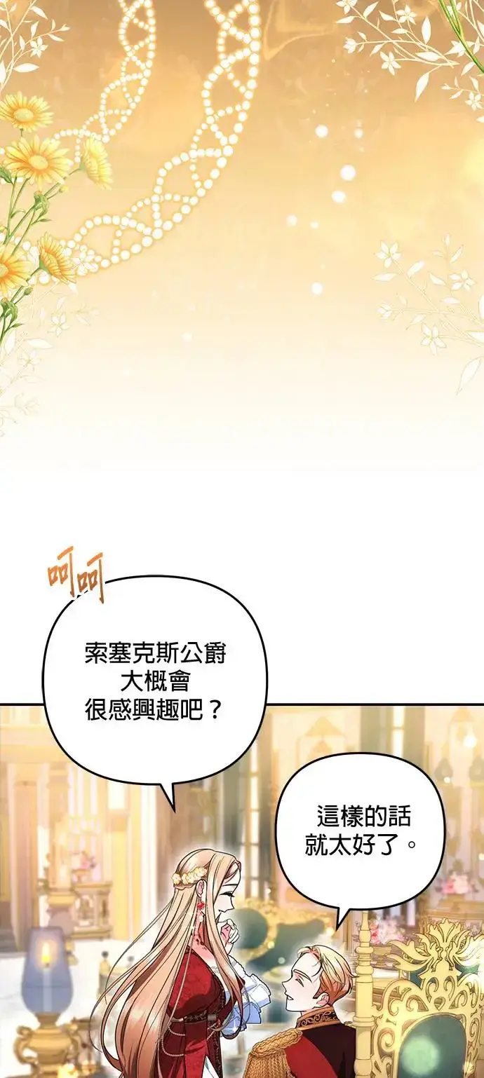 《当我不再是你的影子》第17话图34