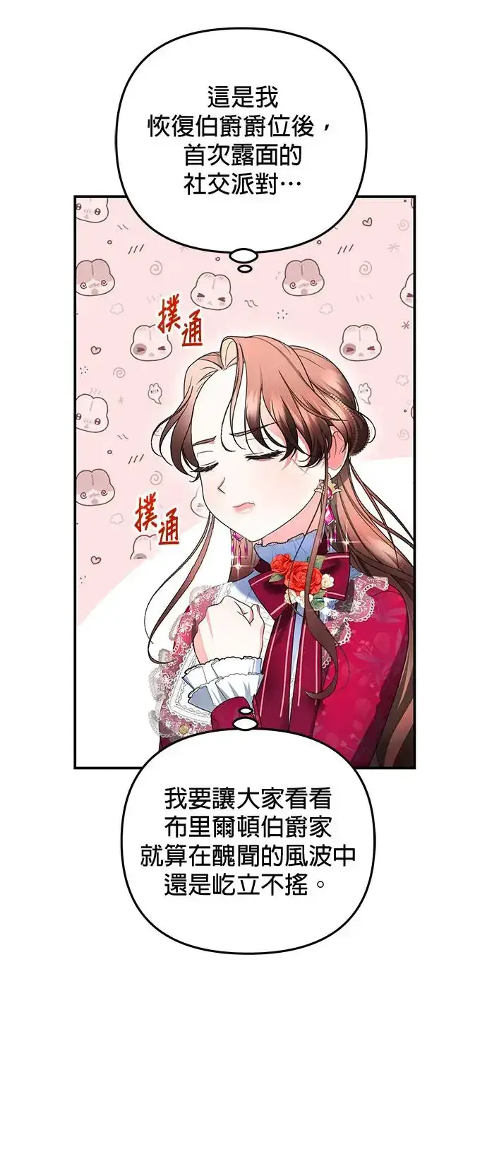 《当我不再是你的影子》第17话图41