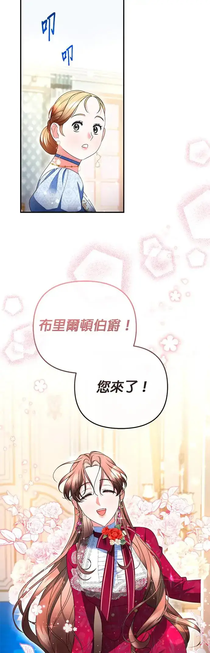 《当我不再是你的影子》第17话图50