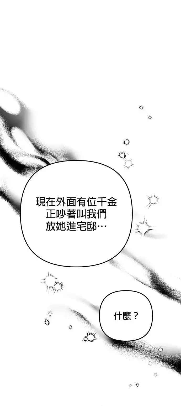 《当我不再是你的影子》第17话图55