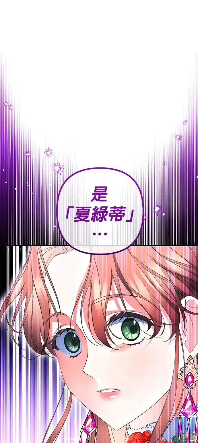 《当我不再是你的影子》第17话图57