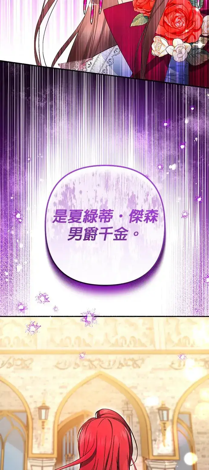 《当我不再是你的影子》第17话图58