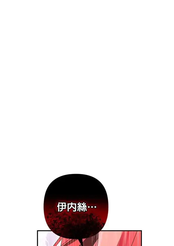 《当我不再是你的影子》第17话图60