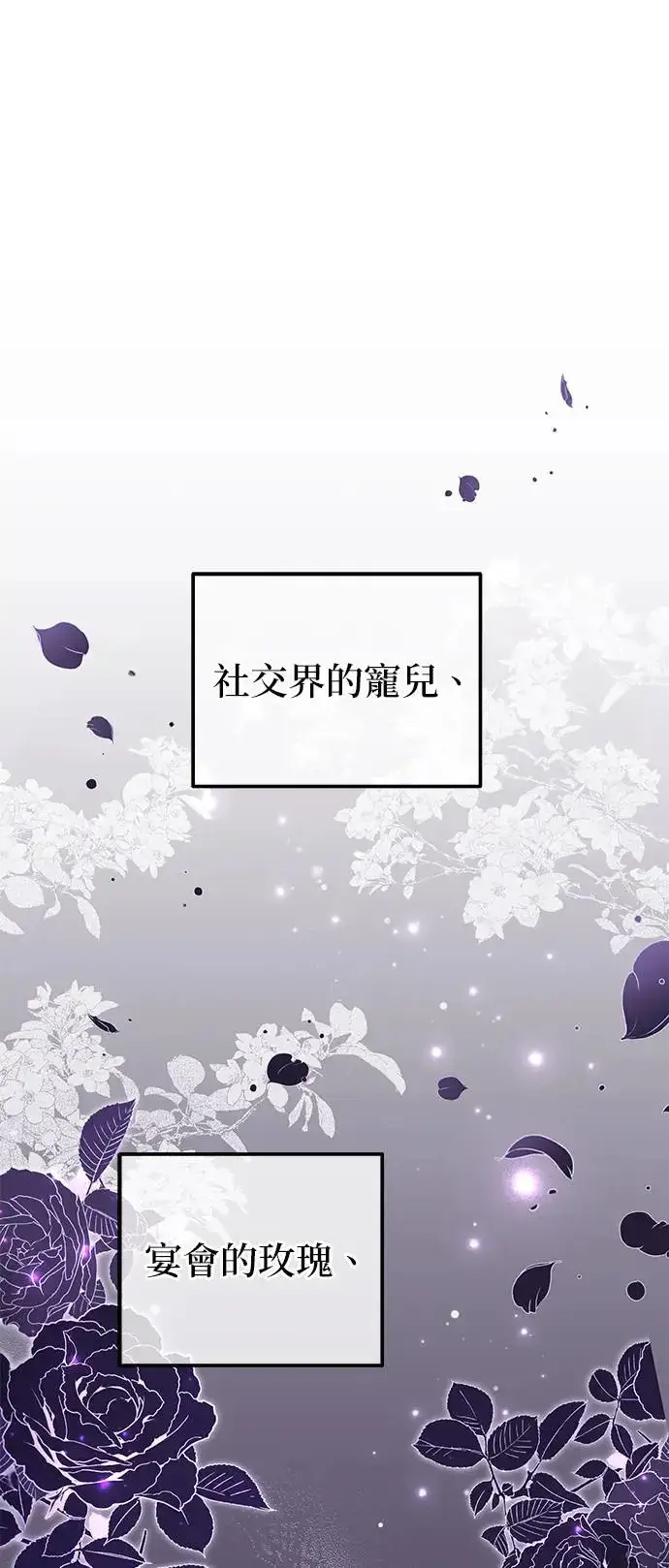 《当我不再是你的影子》第17话图66
