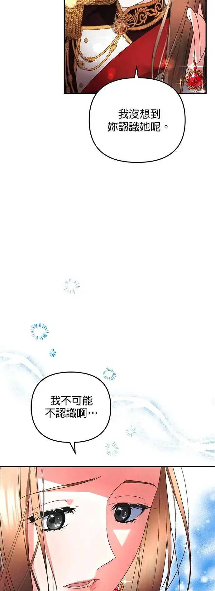 《当我不再是你的影子》第17话图9