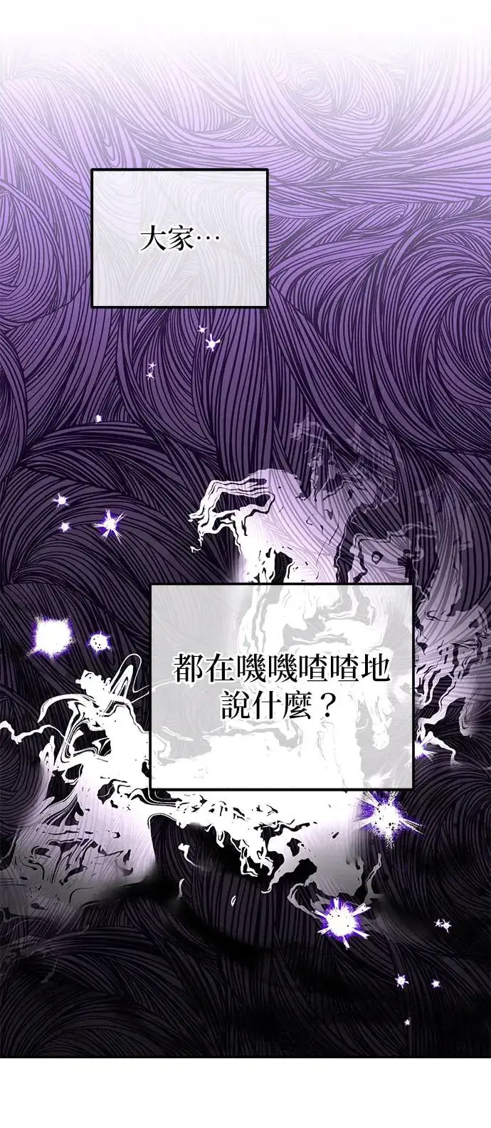 《当我不再是你的影子》第19话图11