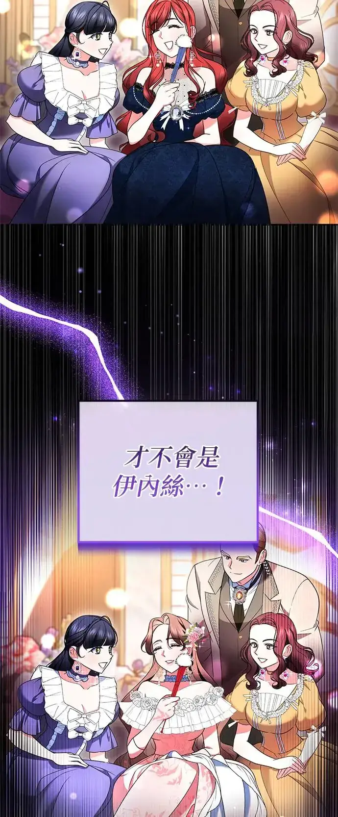 《当我不再是你的影子》第19话图13