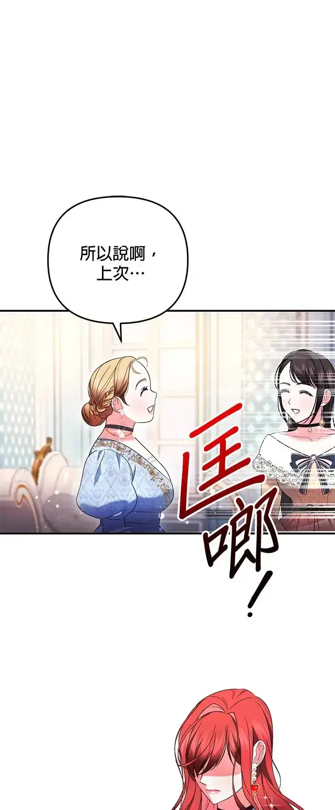 《当我不再是你的影子》第19话图15