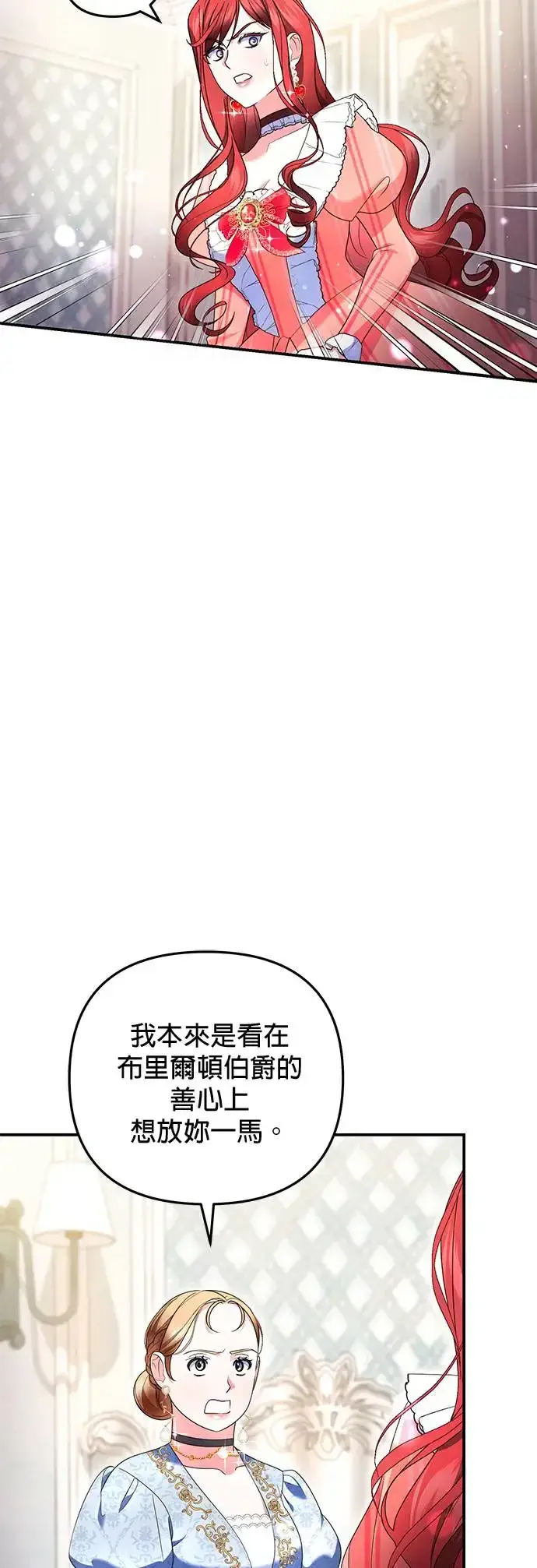 《当我不再是你的影子》第19话图29