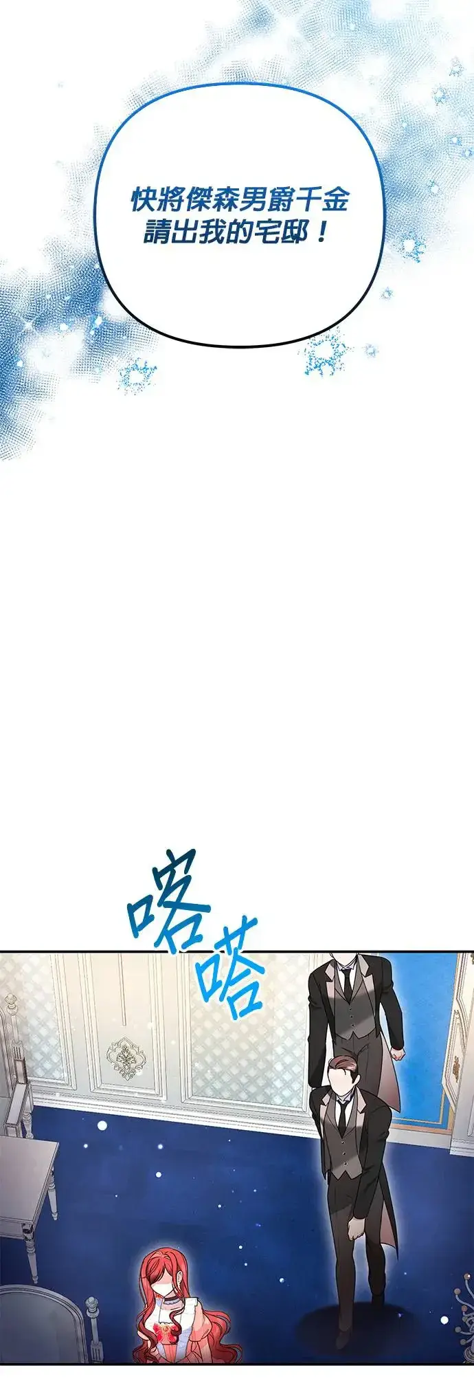 《当我不再是你的影子》第19话图31