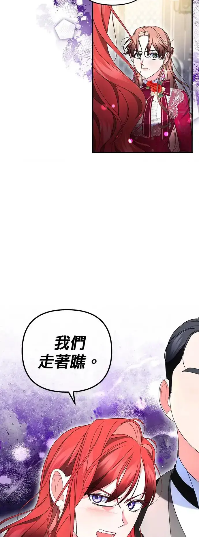 《当我不再是你的影子》第19话图33