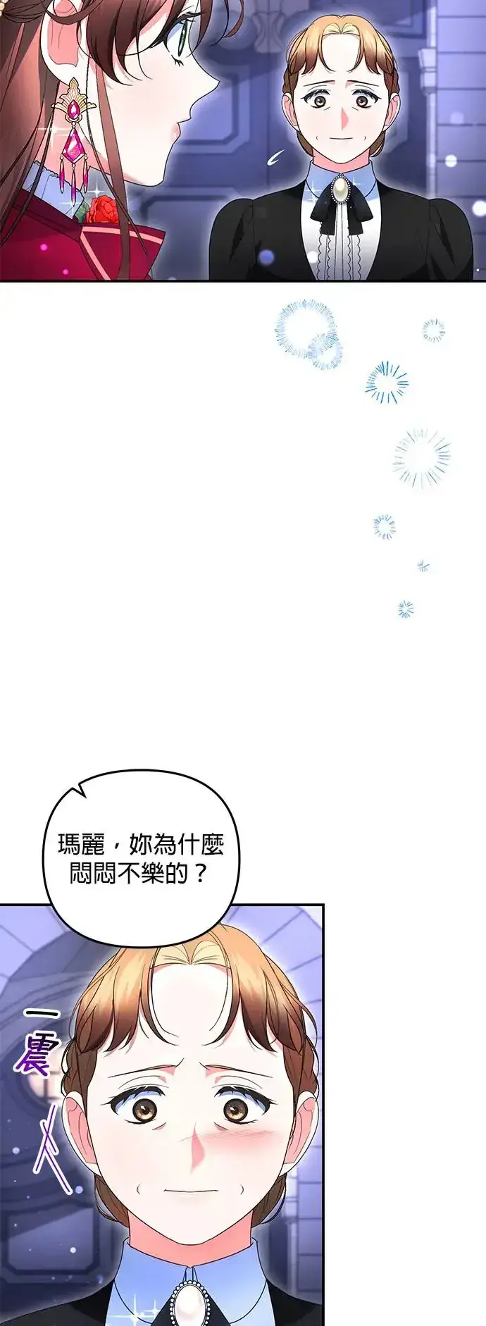 《当我不再是你的影子》第19话图39