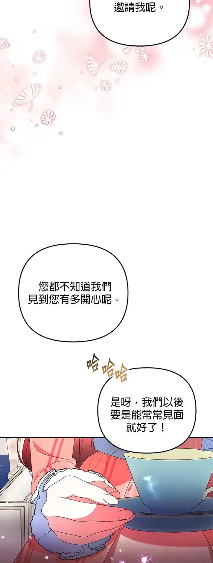 《当我不再是你的影子》第19话图4