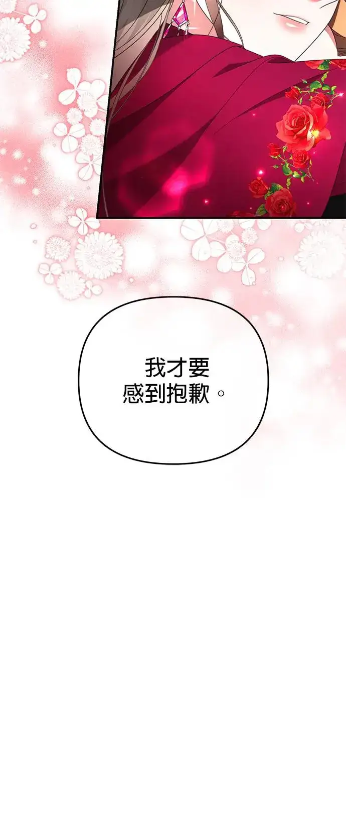 《当我不再是你的影子》第19话图46