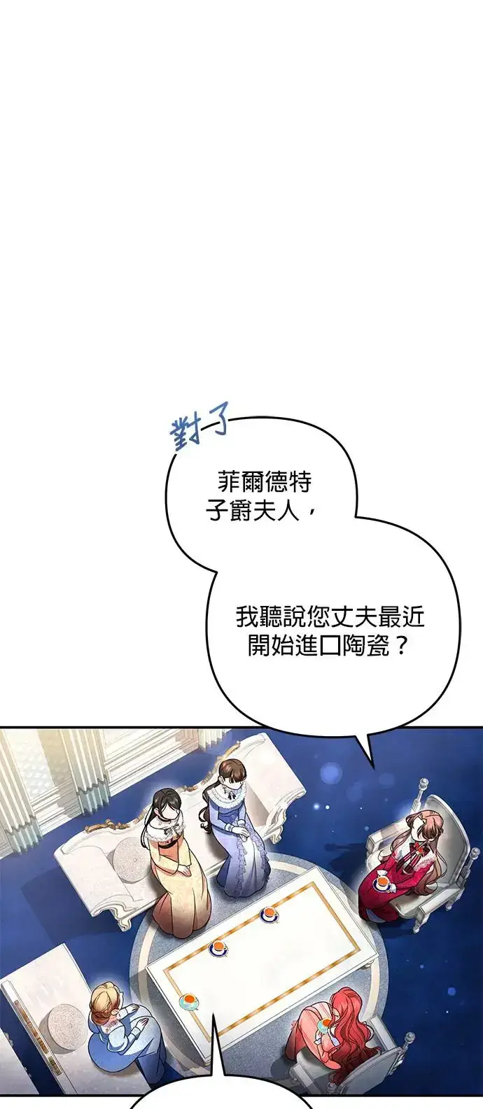 《当我不再是你的影子》第19话图6