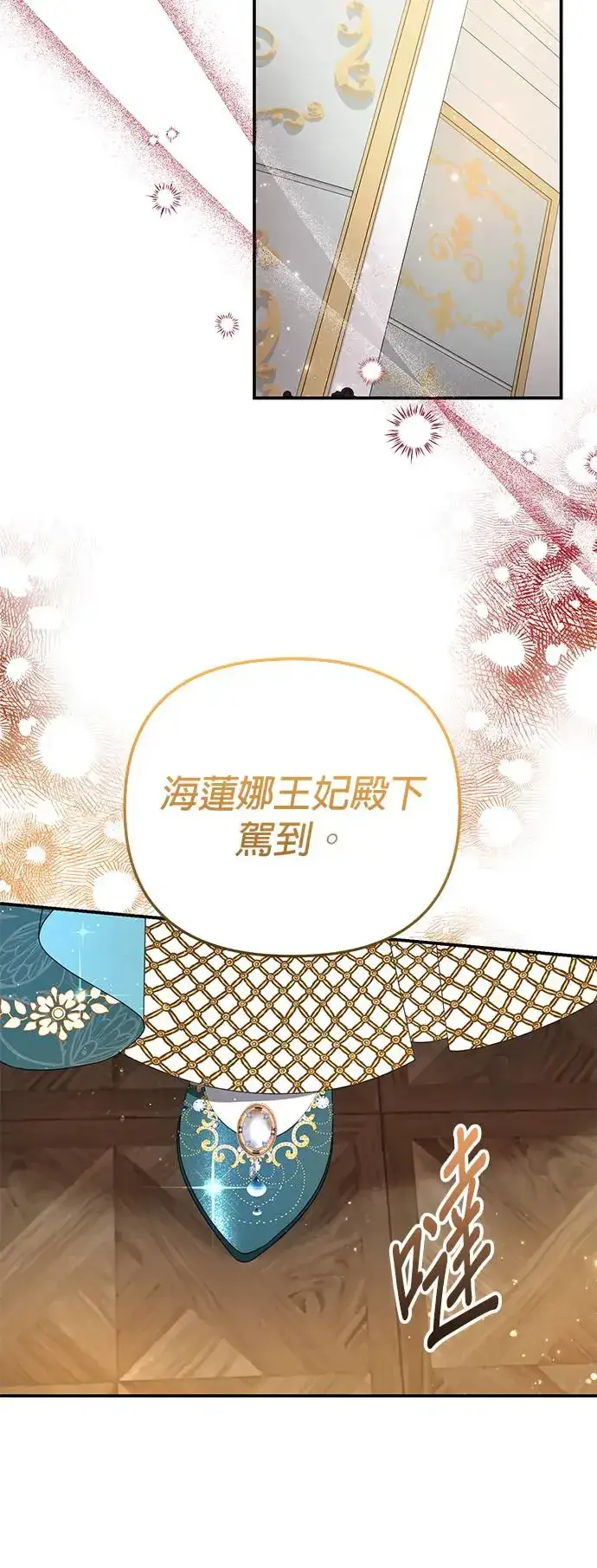 《当我不再是你的影子》第20话图15