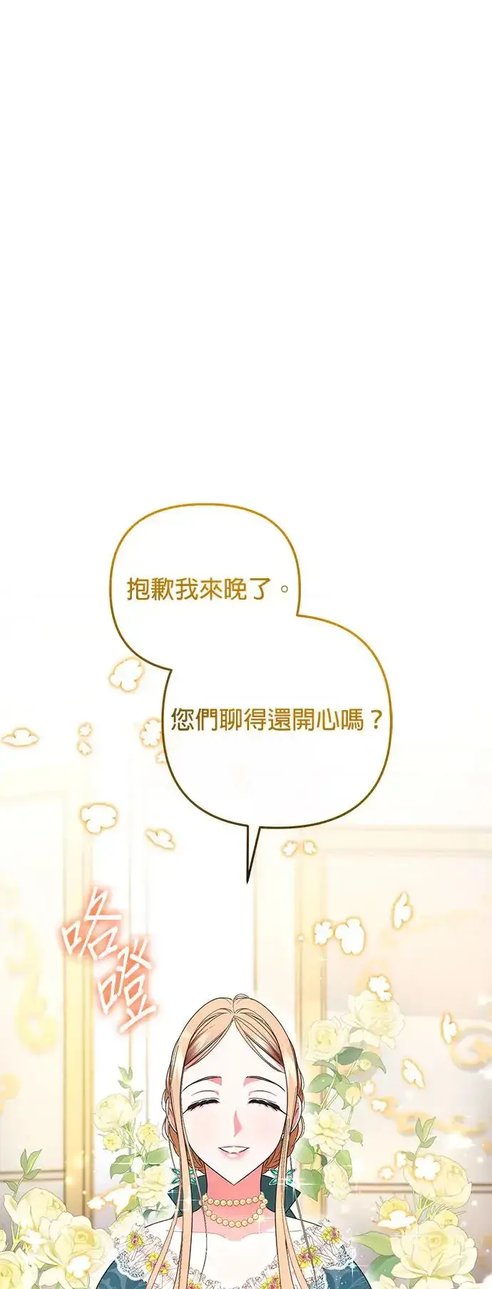 《当我不再是你的影子》第20话图16