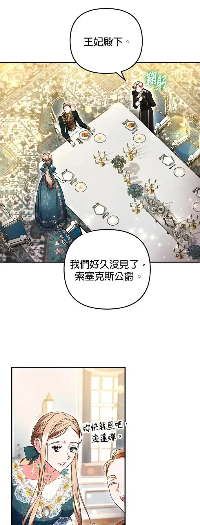 《当我不再是你的影子》第20话图18