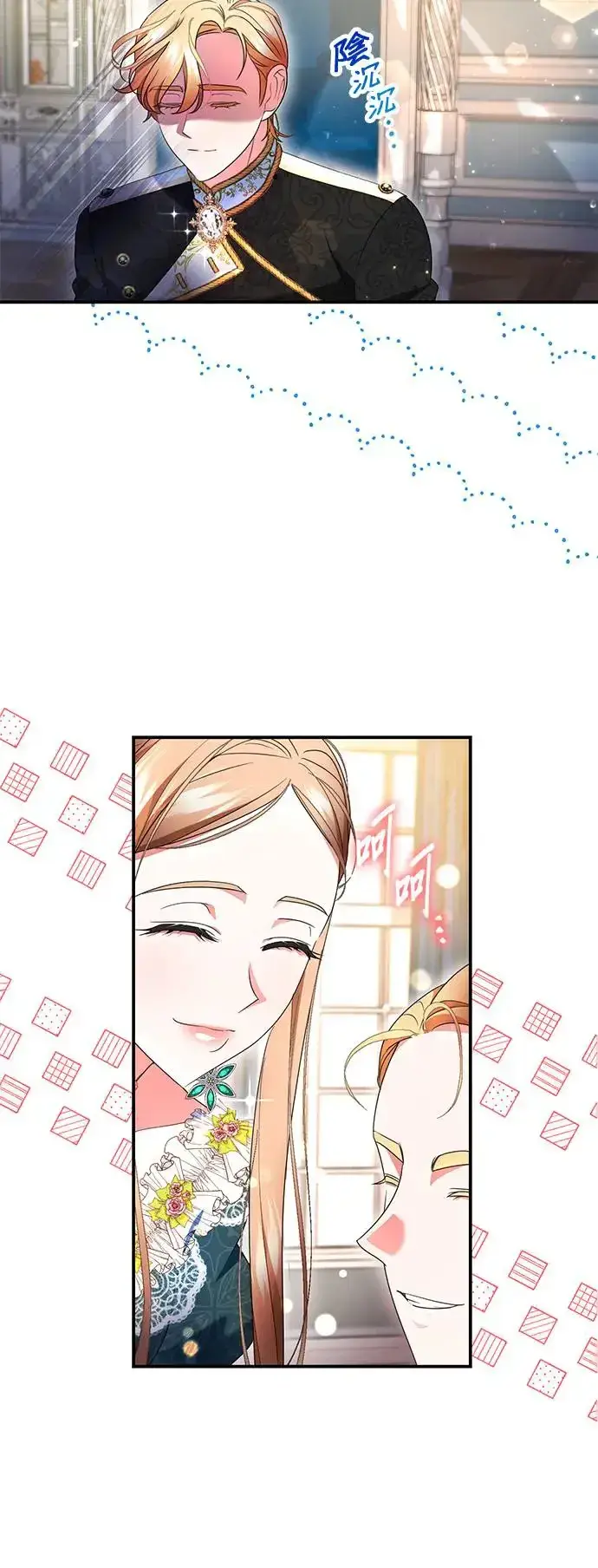 《当我不再是你的影子》第20话图20