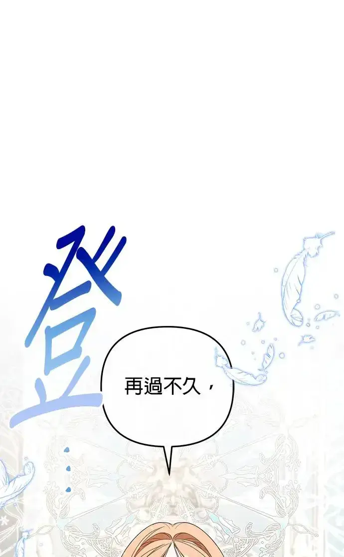 《当我不再是你的影子》第20话图24