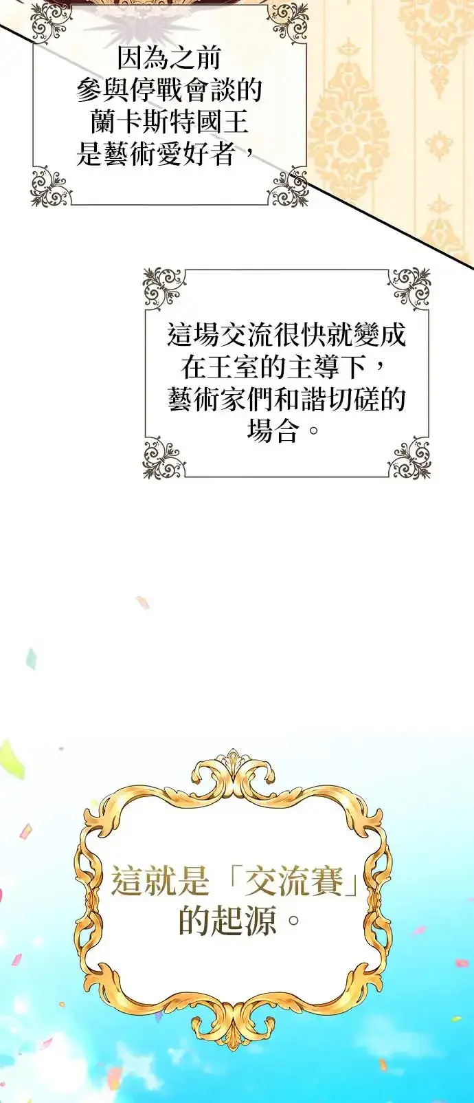 《当我不再是你的影子》第20话图32