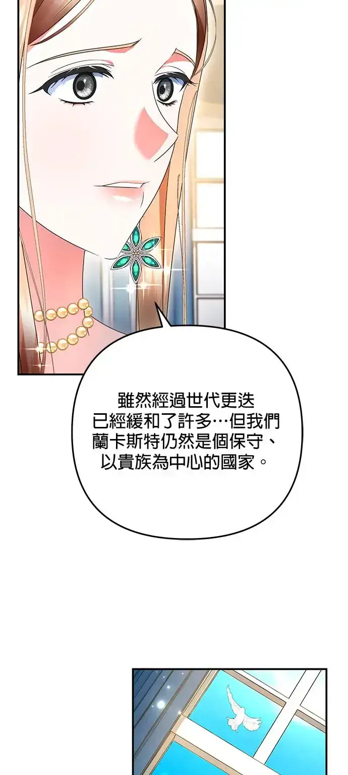 《当我不再是你的影子》第20话图38