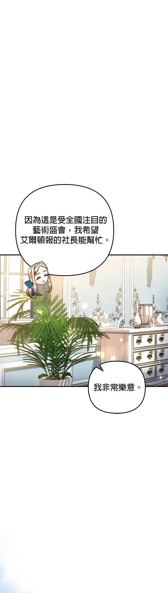 《当我不再是你的影子》第20话图43