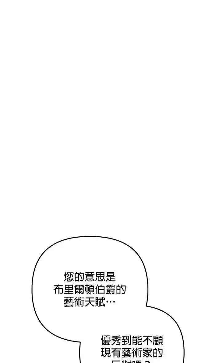 《当我不再是你的影子》第20话图48
