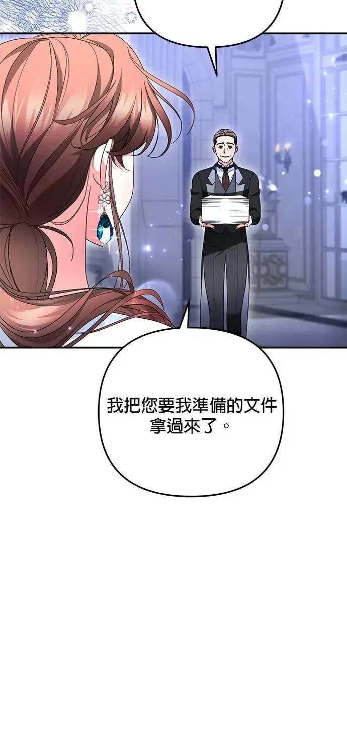 《当我不再是你的影子》第20话图71