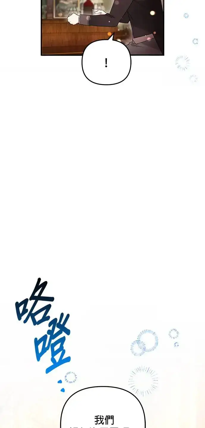 《当我不再是你的影子》第21话图10