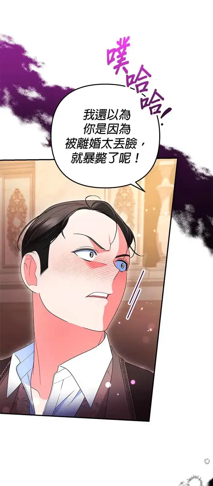 《当我不再是你的影子》第21话图13