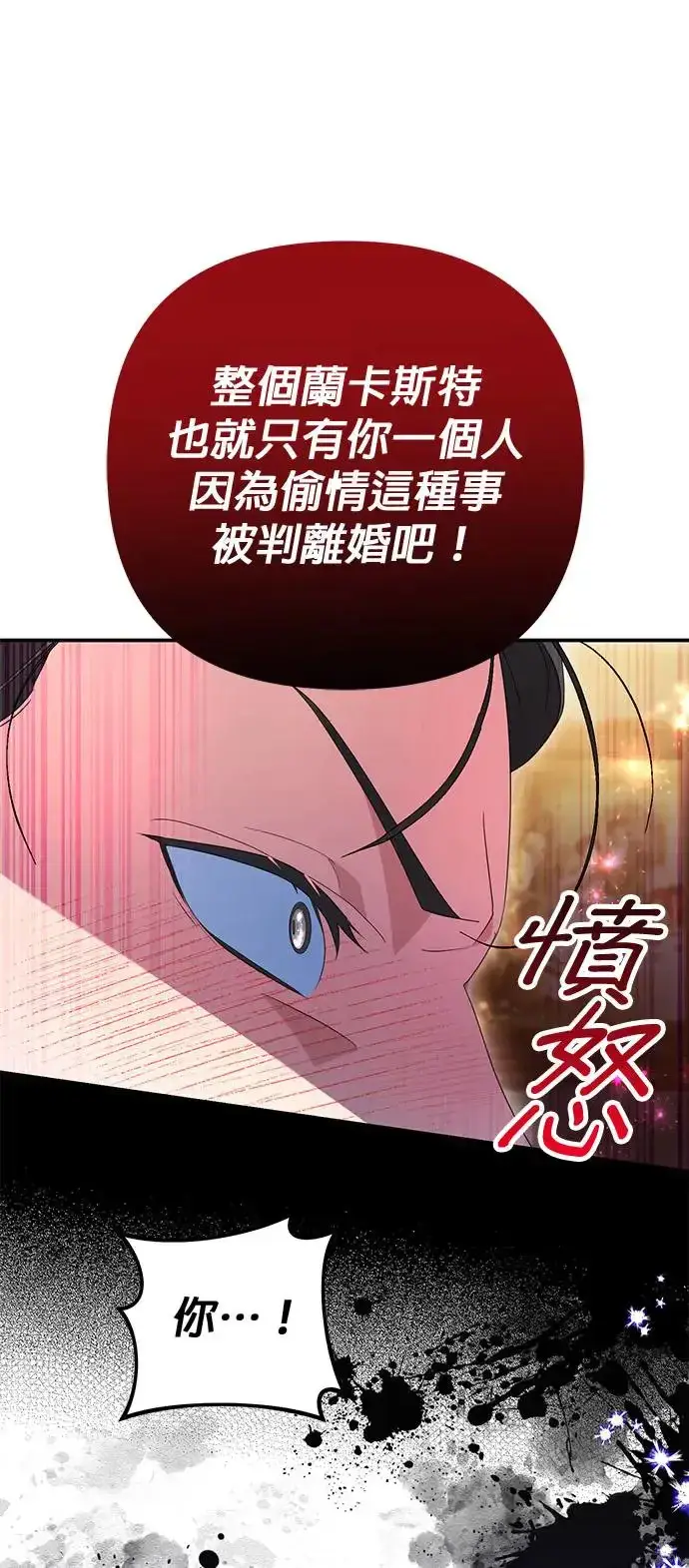 《当我不再是你的影子》第21话图15