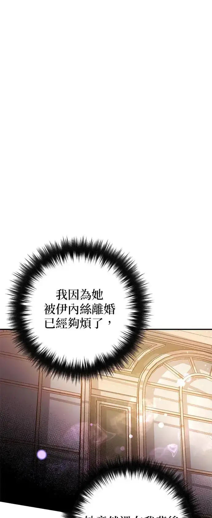 《当我不再是你的影子》第21话图23