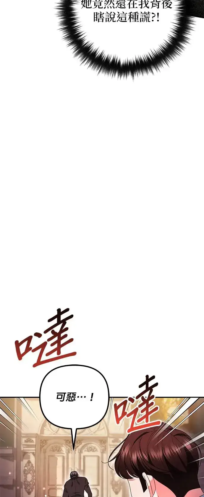 《当我不再是你的影子》第21话图24