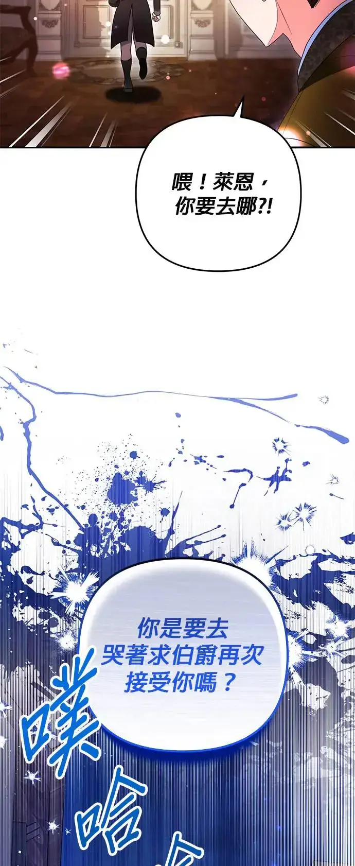 《当我不再是你的影子》第21话图25