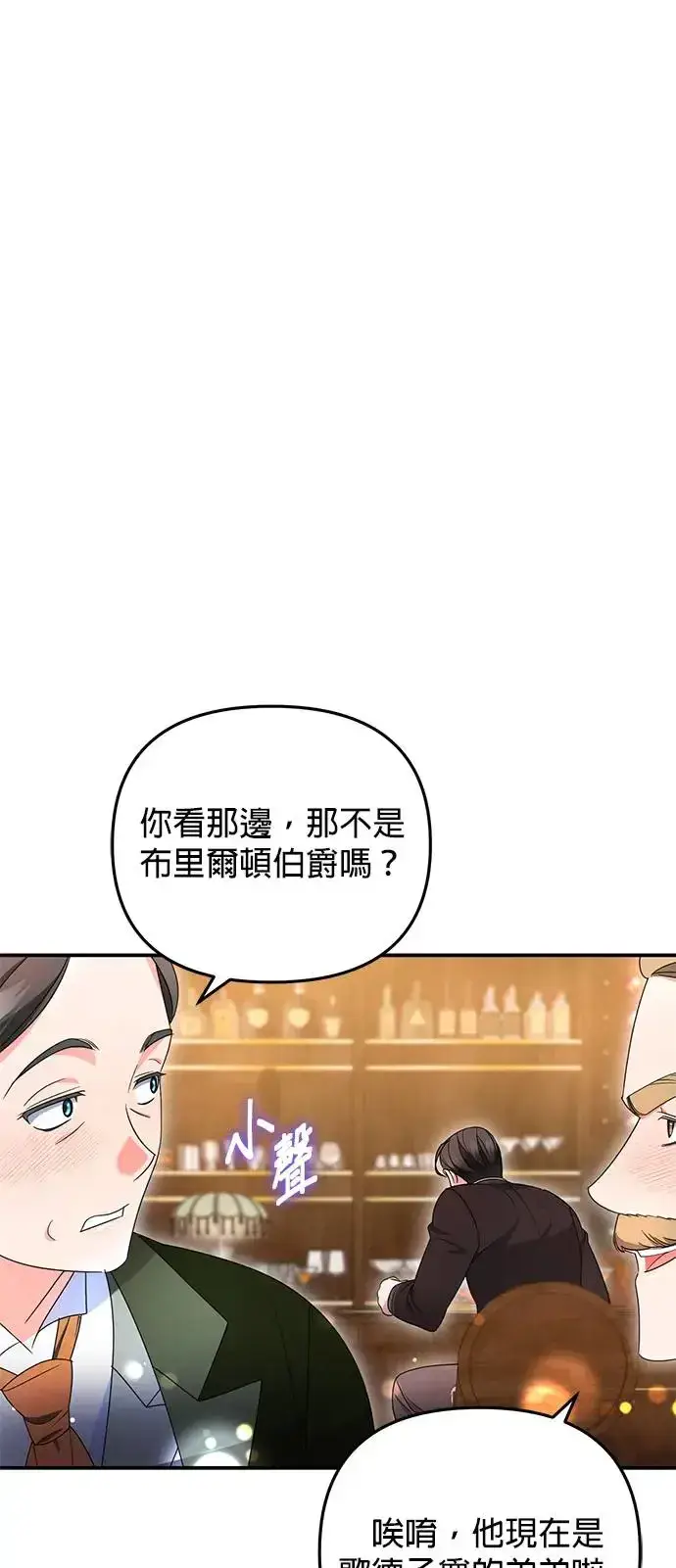 《当我不再是你的影子》第21话图3