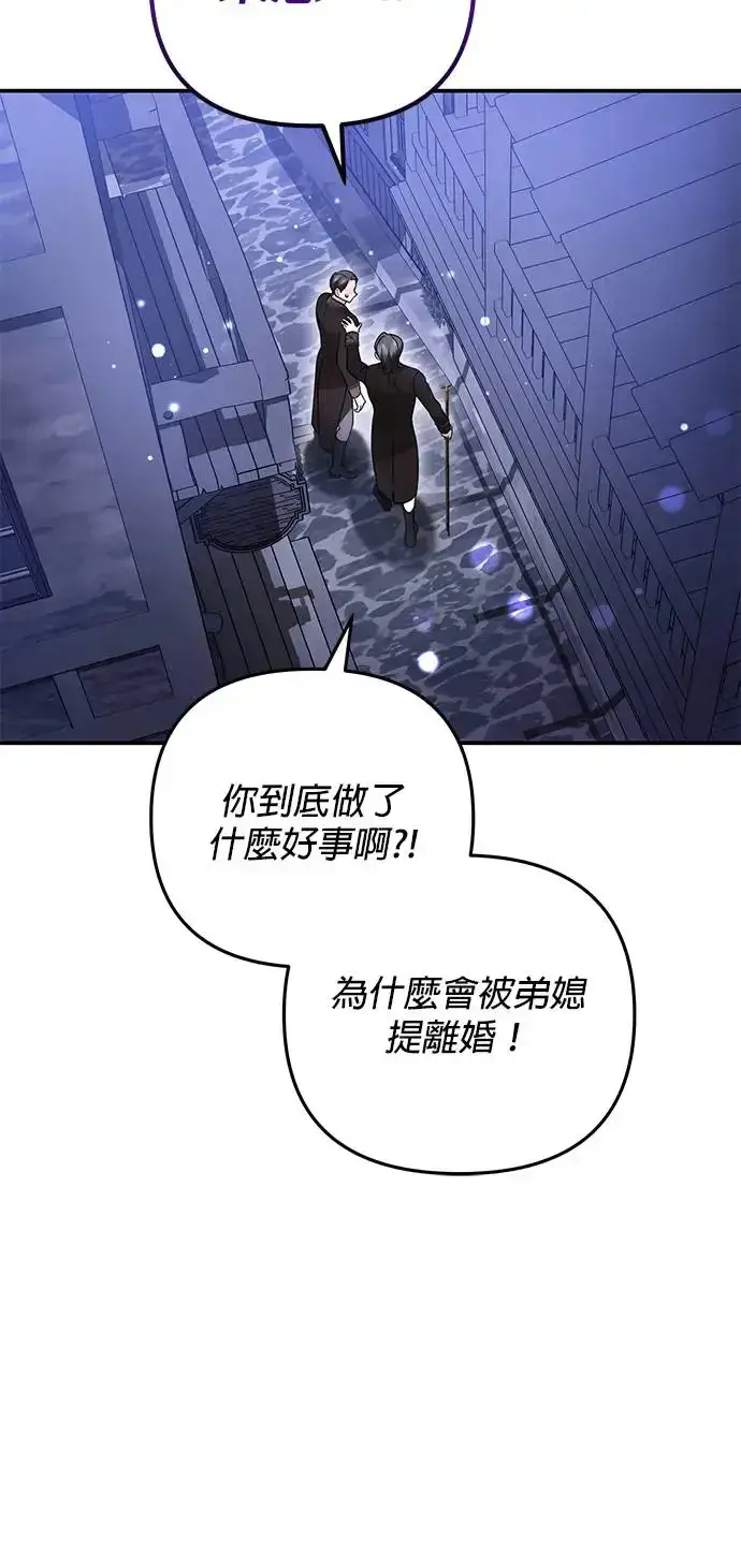 《当我不再是你的影子》第21话图34