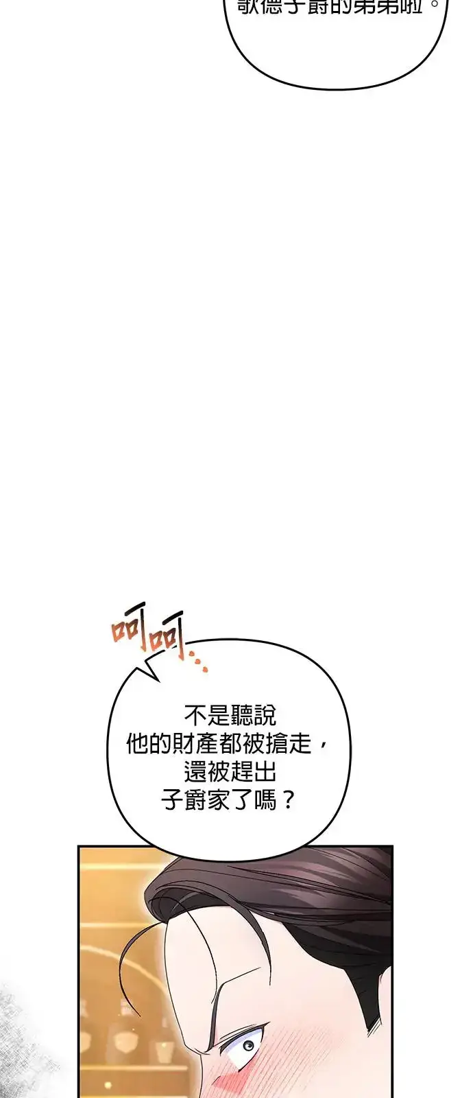 《当我不再是你的影子》第21话图4