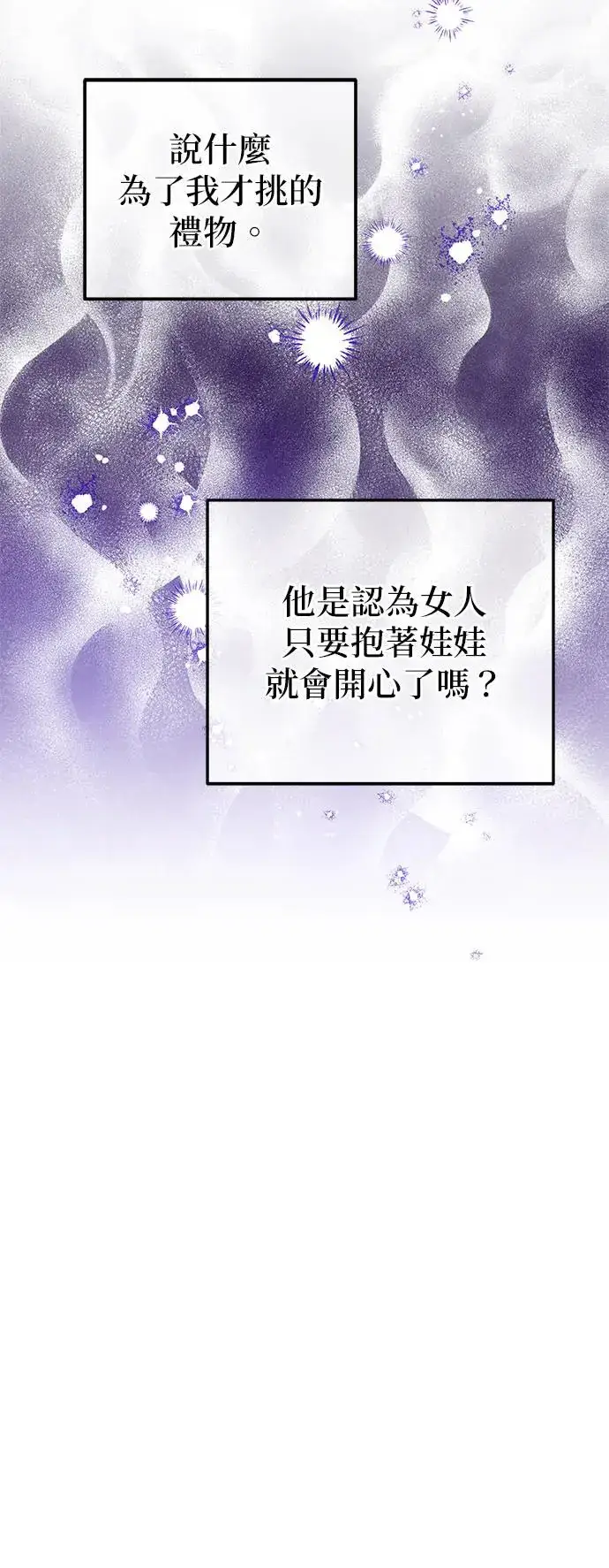 《当我不再是你的影子》第21话图45