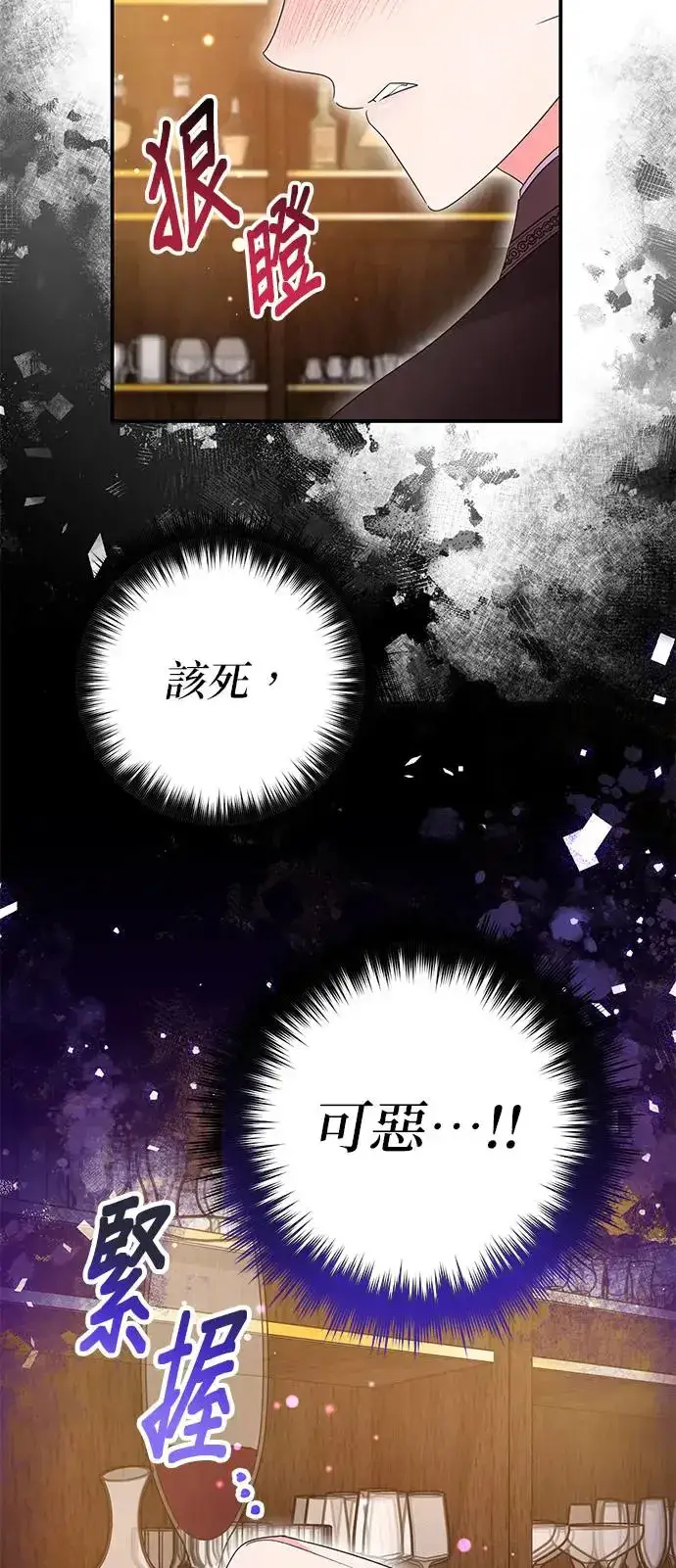《当我不再是你的影子》第21话图5