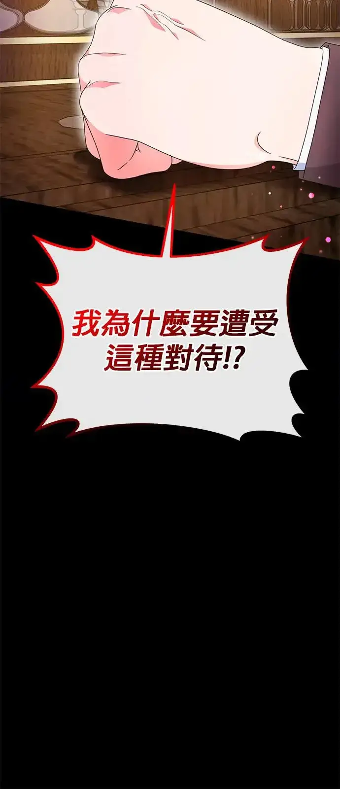 《当我不再是你的影子》第21话图6
