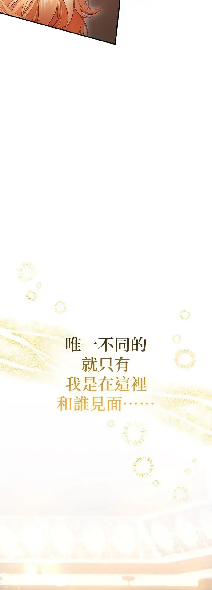 《当我不再是你的影子》第21话图62